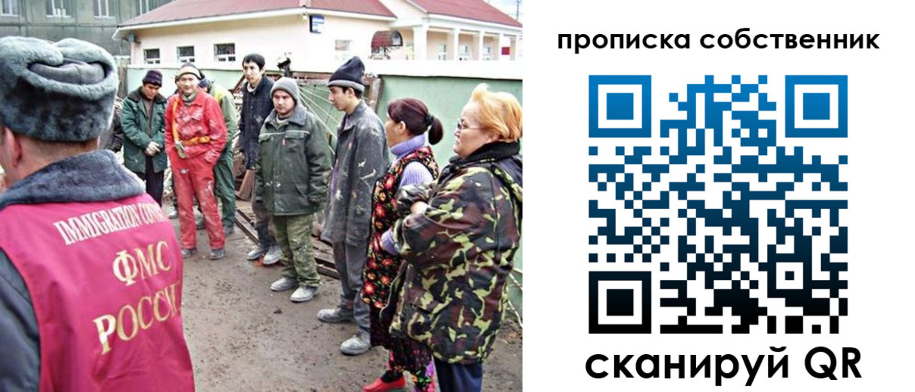 временная регистрация поиск в Томской области