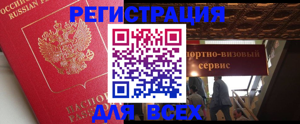 прописка для военкомата в Томской области